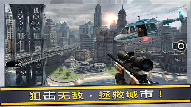 Pure Sniper中文最新版