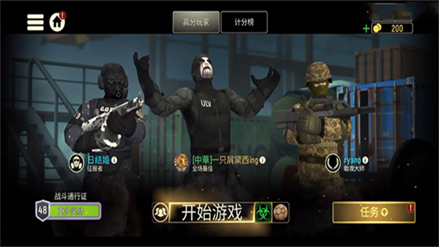 战术冷却安卓最新版