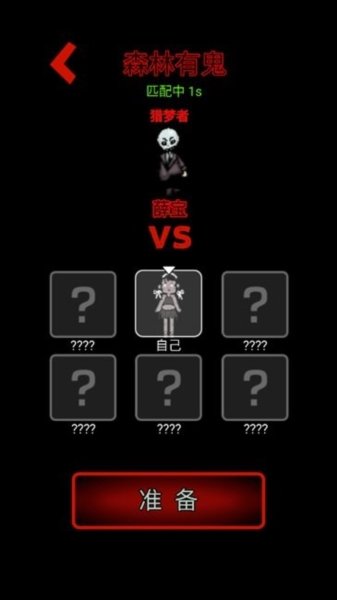森林有鬼修改版手游
