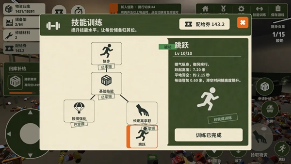 末日地堡大整理免费版