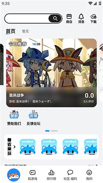 Lulumint Game