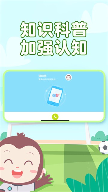 猿编程萌新App