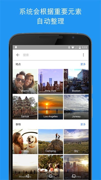谷歌相册App