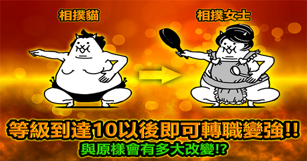 猫咪大战争手游
