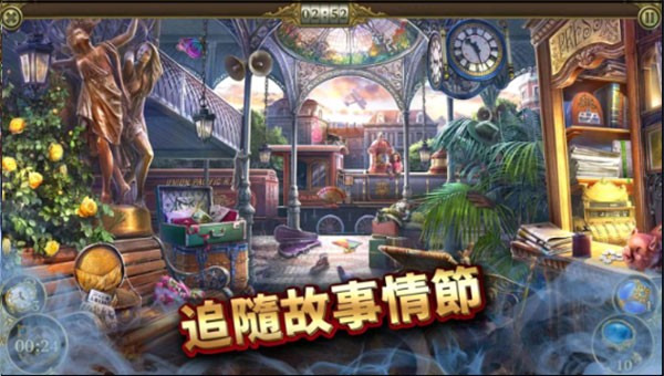 神秘之城寻物历险最新版
