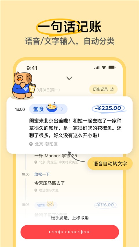 咔皮记账