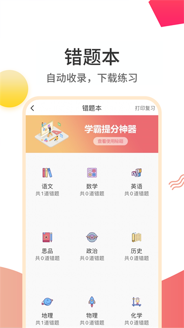 云成绩