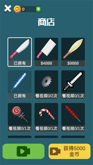 就差一刀官方版