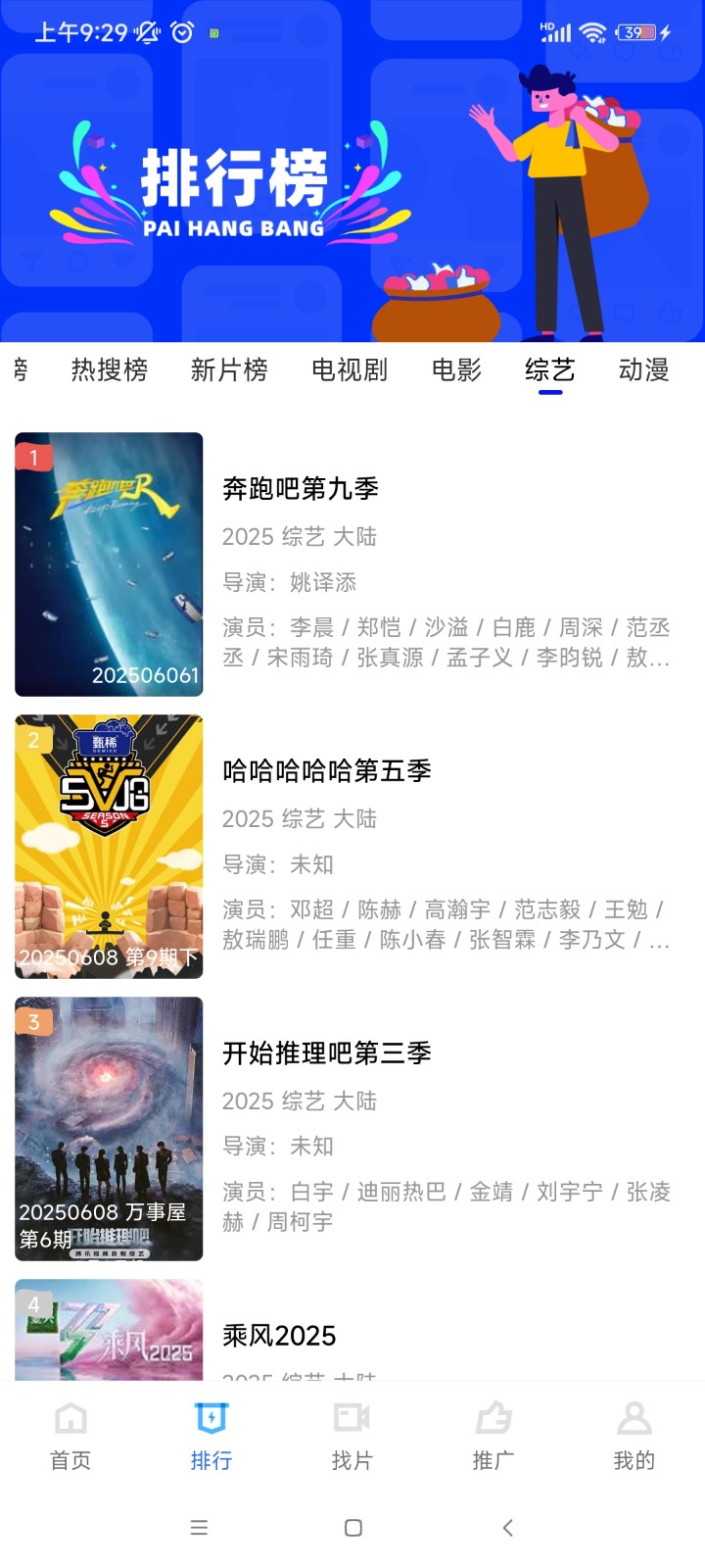 追剧鸭