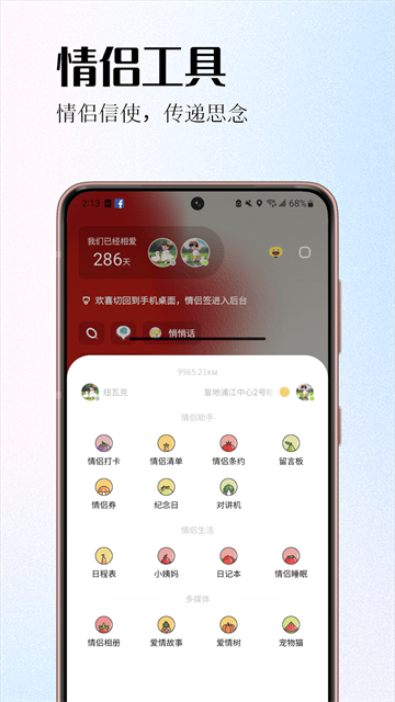 情侣签