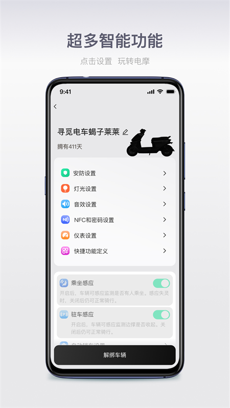 首驱出行官方版