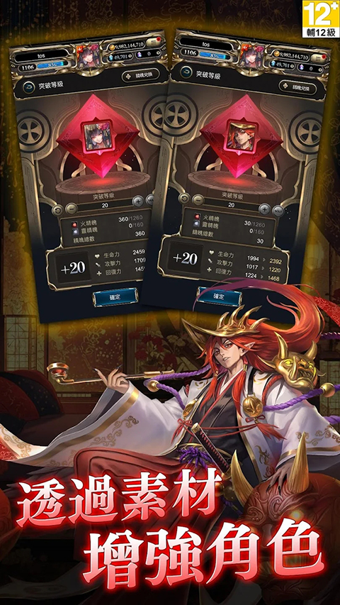 神魔之塔安卓版
