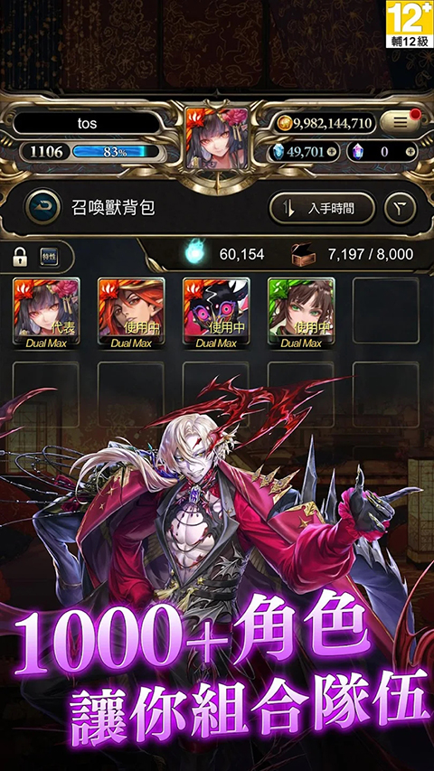神魔之塔安卓版