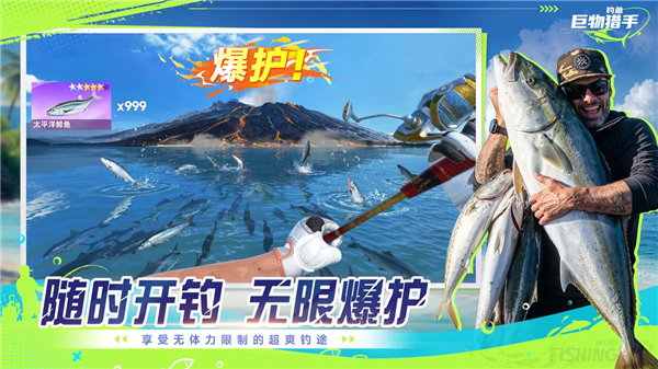 钓鱼巨物猎手最新版