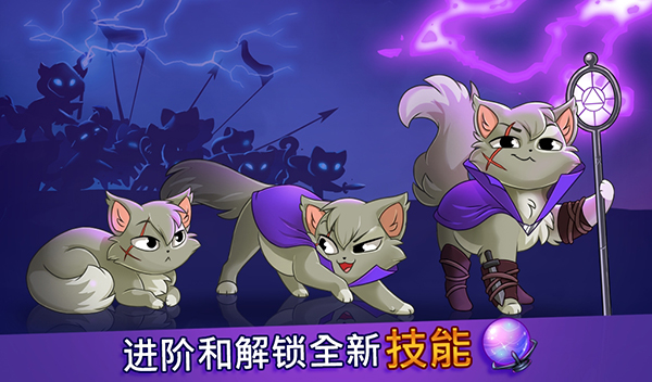 城堡猫正式版