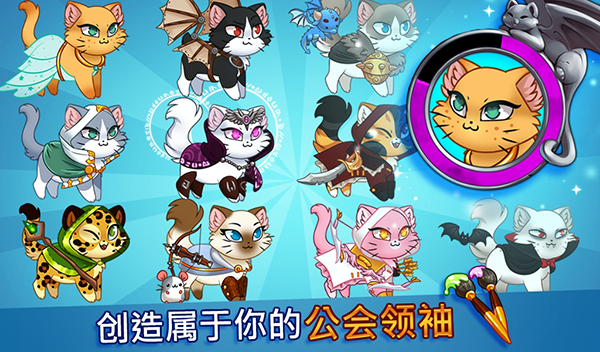 城堡猫正式版