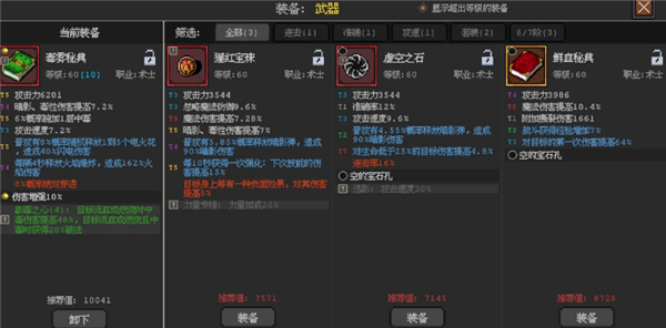 英雄守卫者
