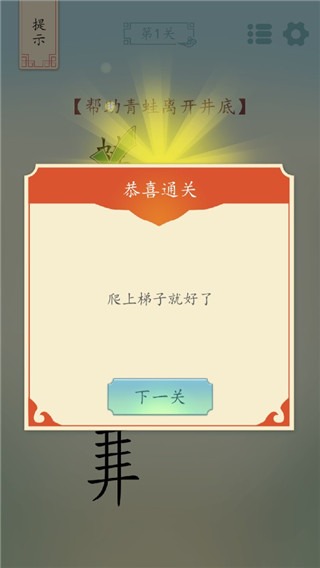 全民汉字烧脑单机版