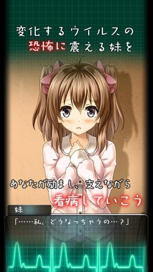 我和妹妹的看病生活安卓版