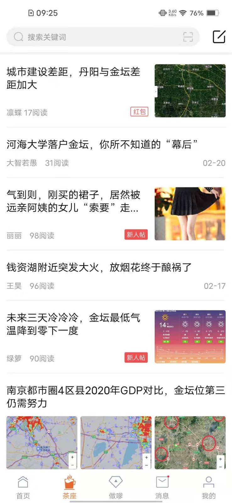 今朝网