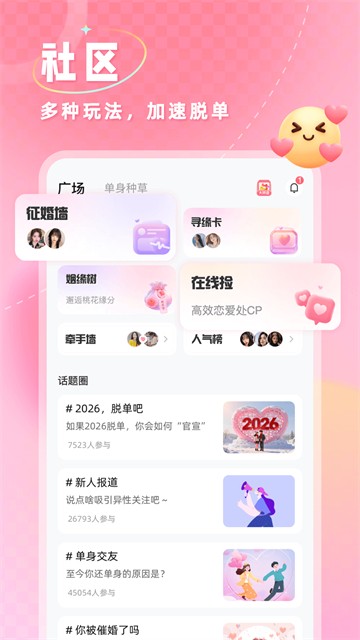 捡对象