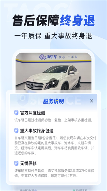 淘车车
