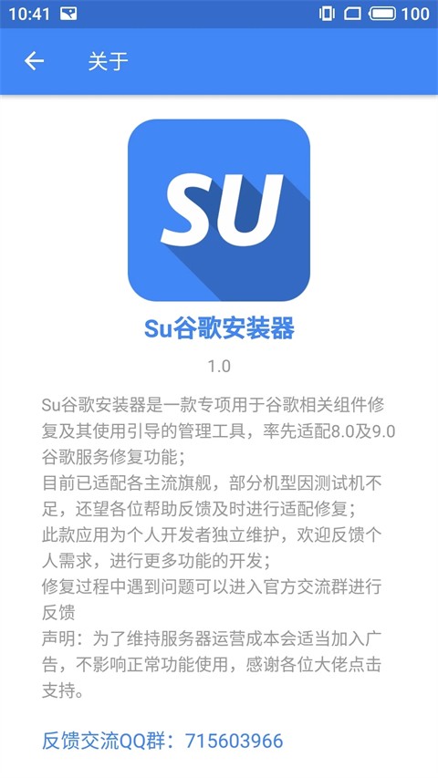 suplay安装器