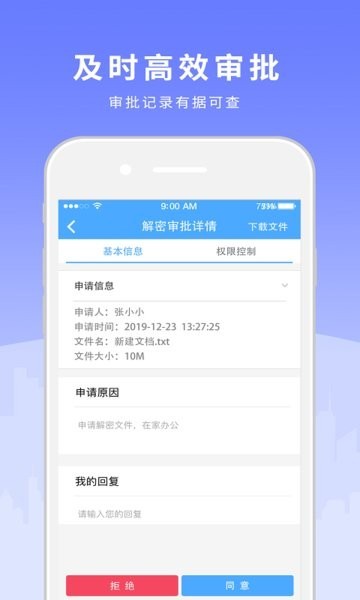 天锐绿盾(LeaderEIS)
