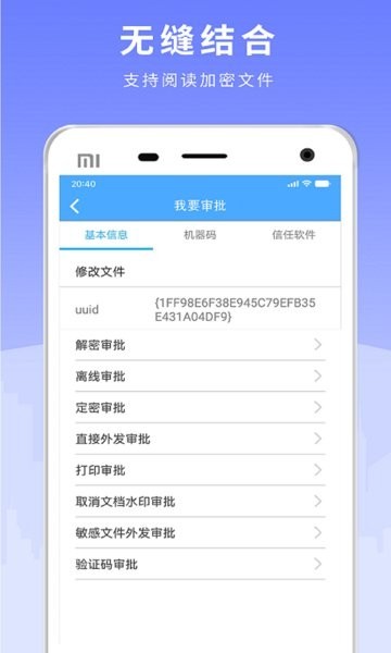 天锐绿盾(LeaderEIS)