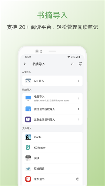 纸间书摘