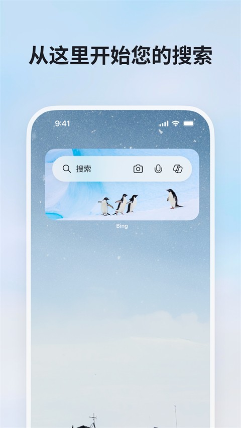 微软必应
