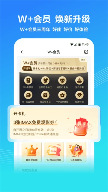 万达电影