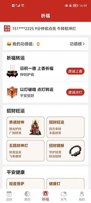 日历纯净版