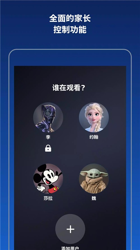 迪士尼流媒体