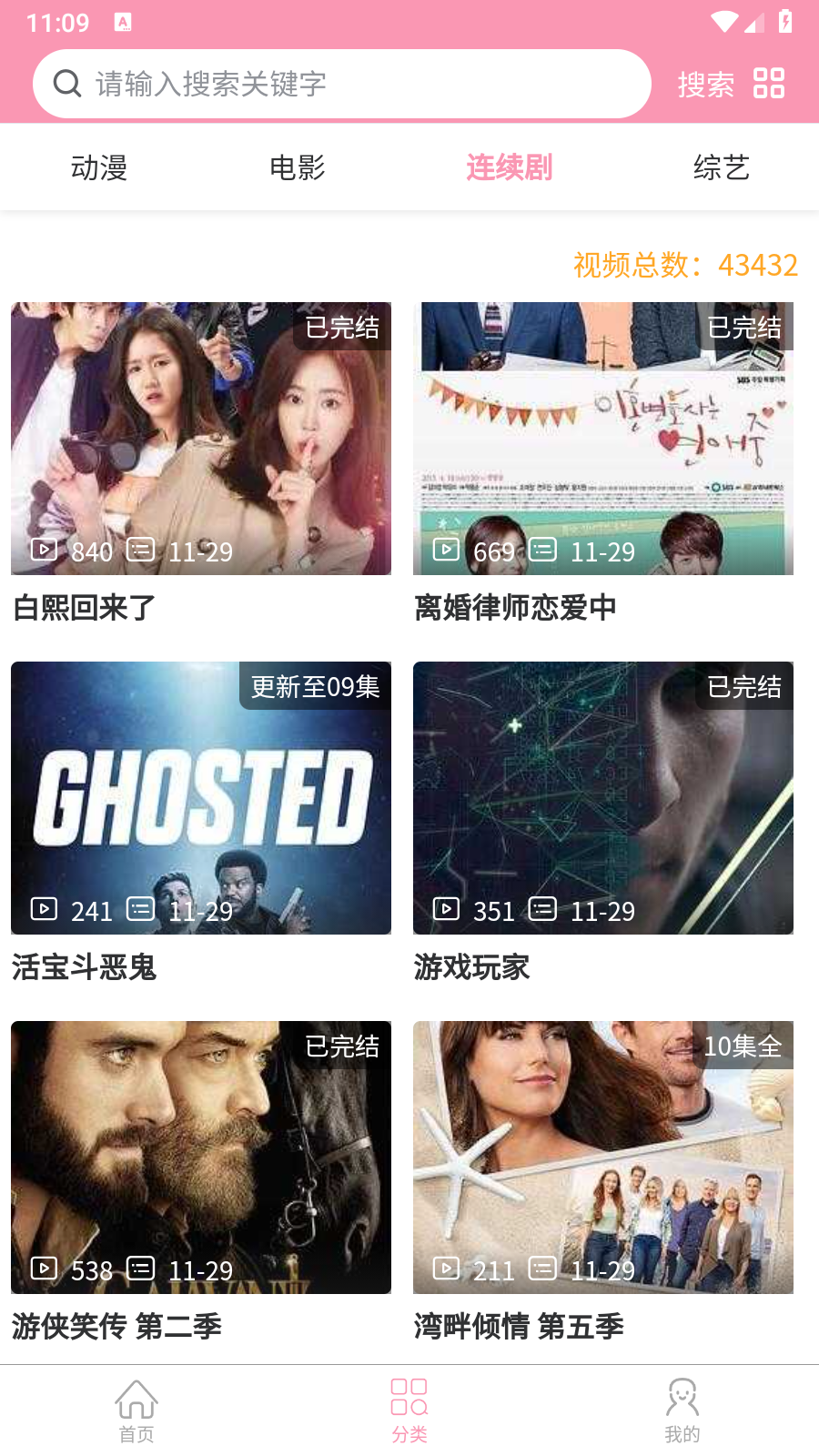 白嫖TV