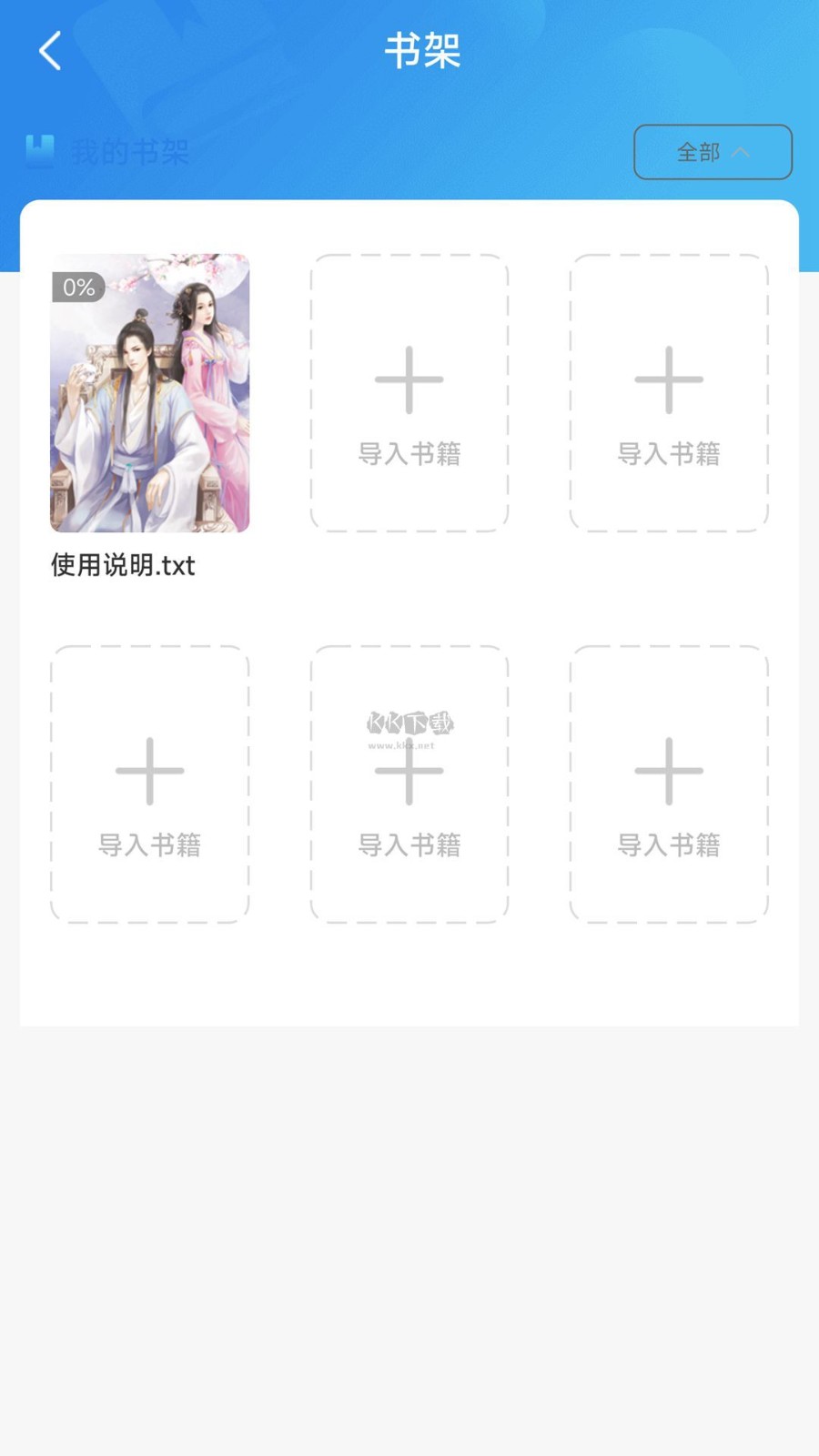 天天小说