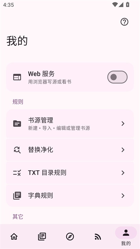 阅读MD3版