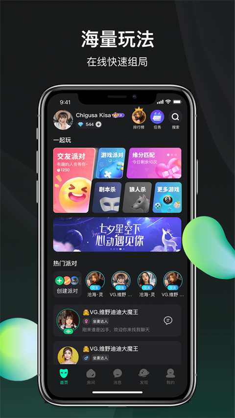 谁是凶手