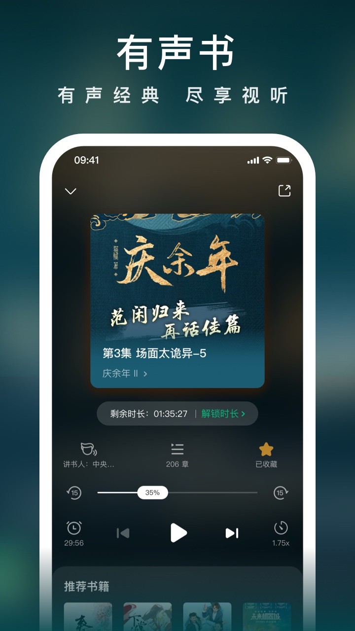 爱奇艺小说软件