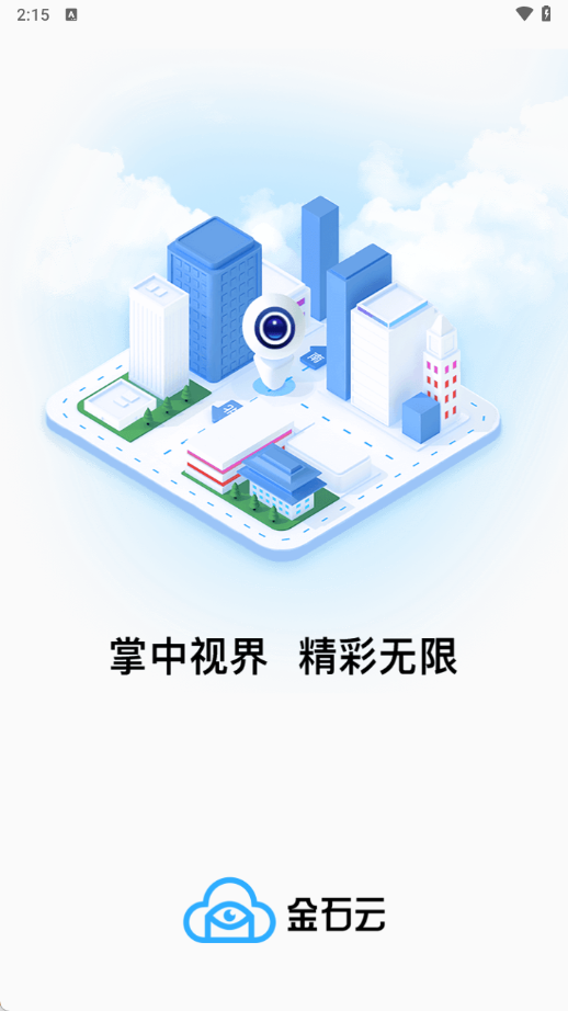 金石云