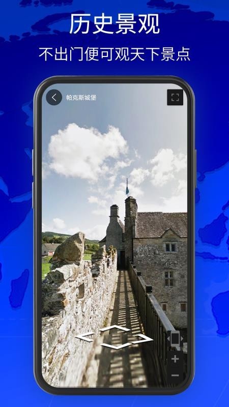 3D全景实景地图(原名汇投北斗伴)
