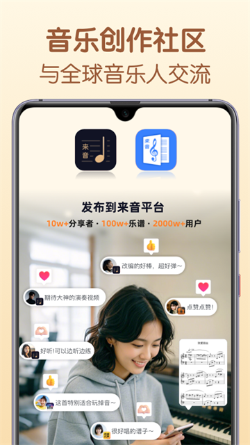 懂音律