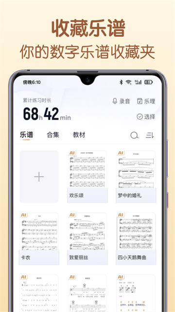 懂音律