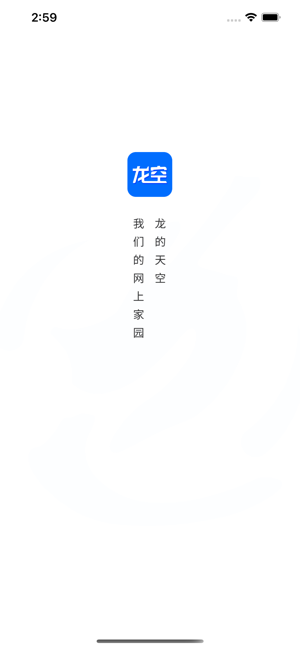 龙的天空
