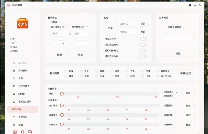 柚坛工具箱