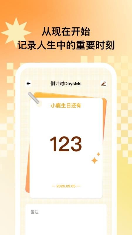 小鹿自律规划
