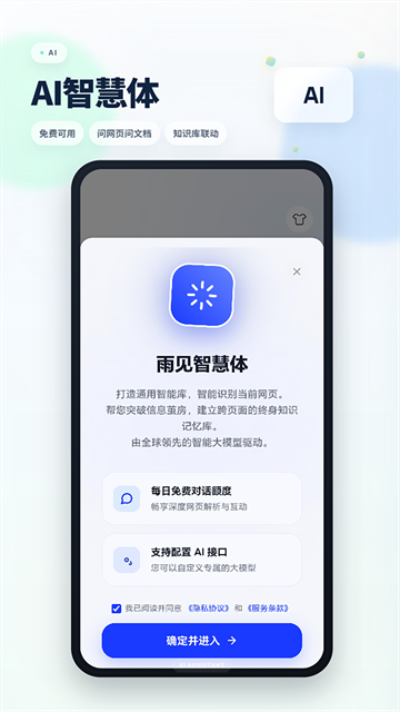 雨见浏览器轻量版