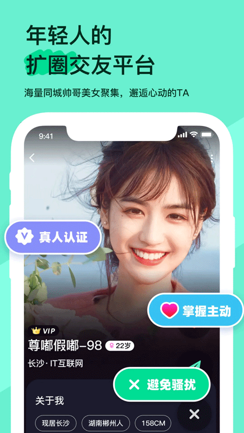 搭子星球