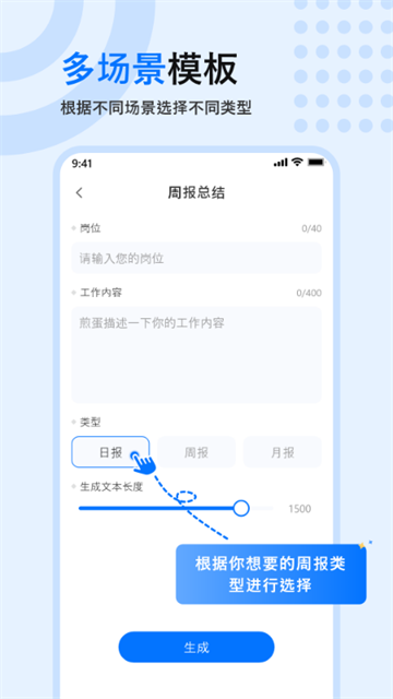 原创文章生成器