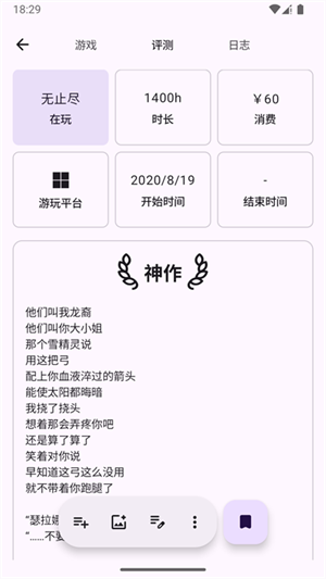 游迹